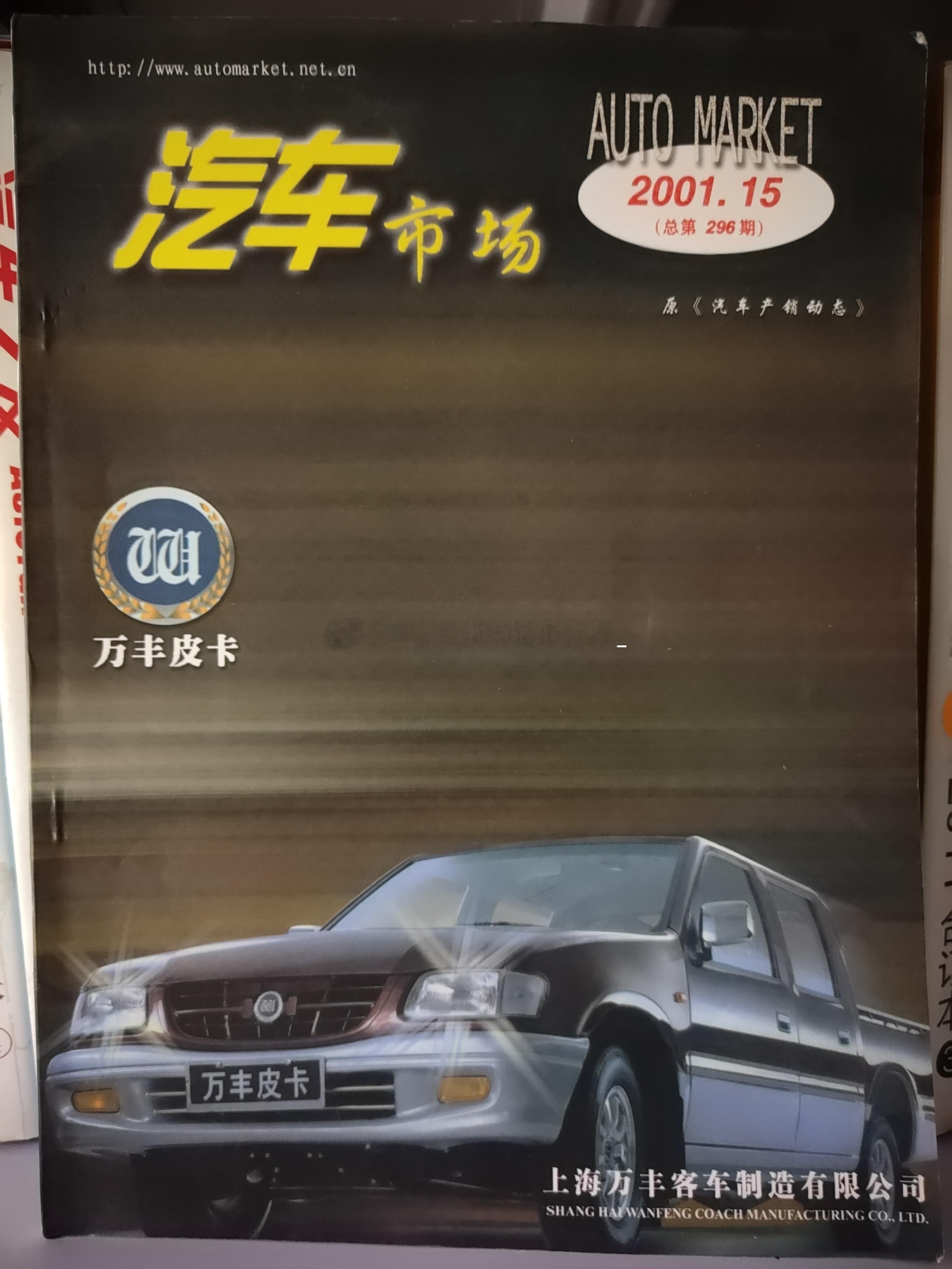 汽车上海万丰 廊坊·廊坊市体育馆