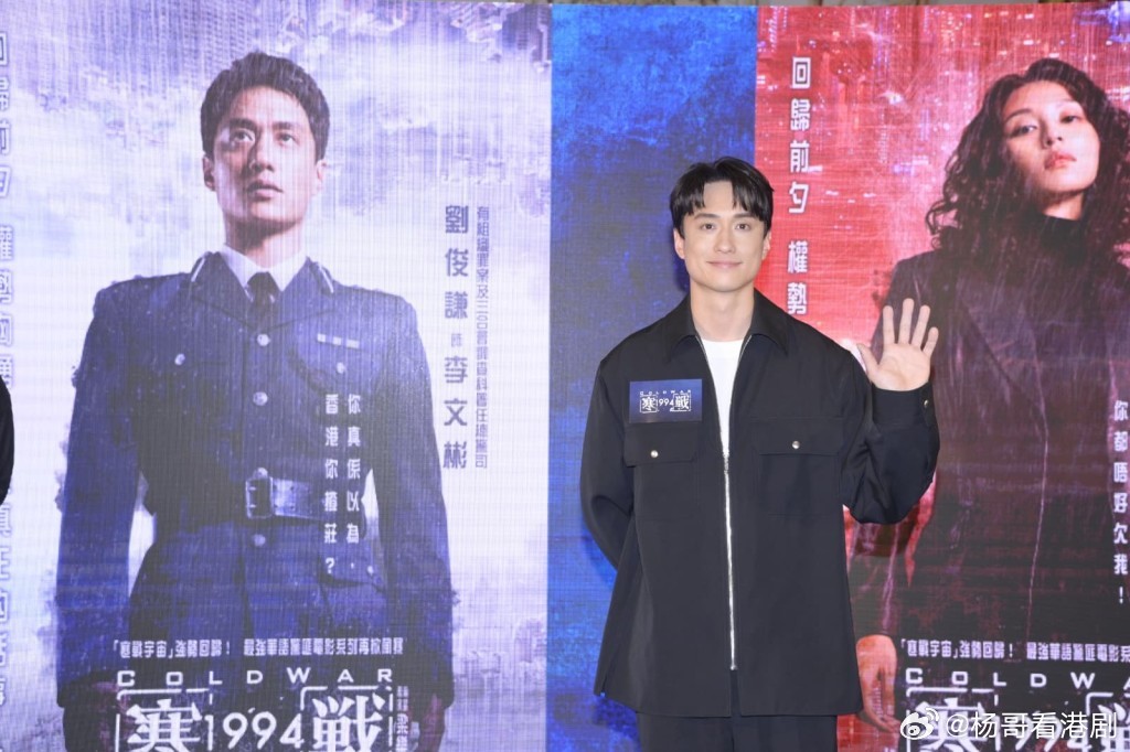 《寒戰1994》劉俊謙無懼影帝級陣容 大讚王丹妮槍法了得 盼與梁家輝再度合作.導