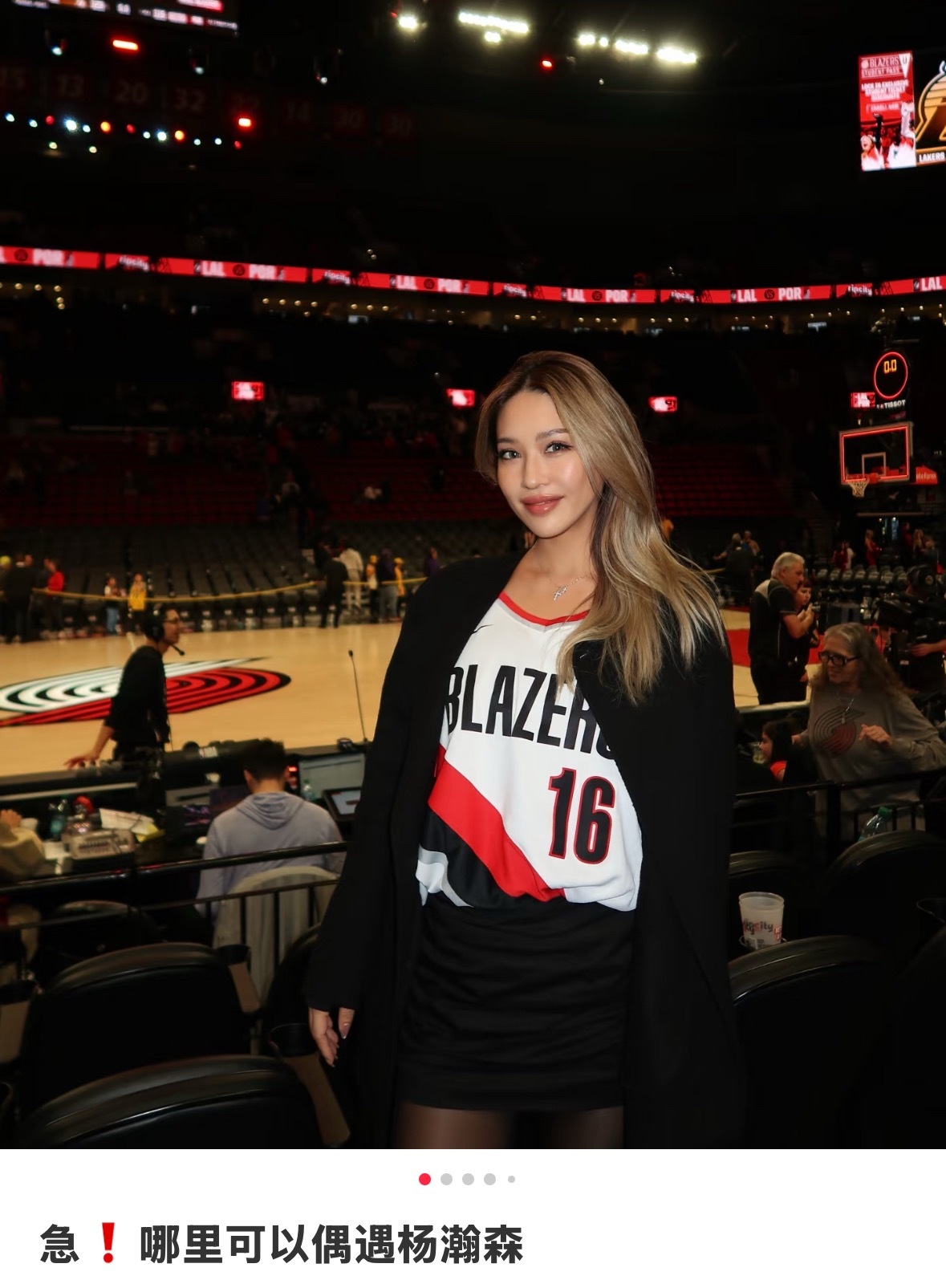 女球迷发帖想要偶遇杨瀚森 