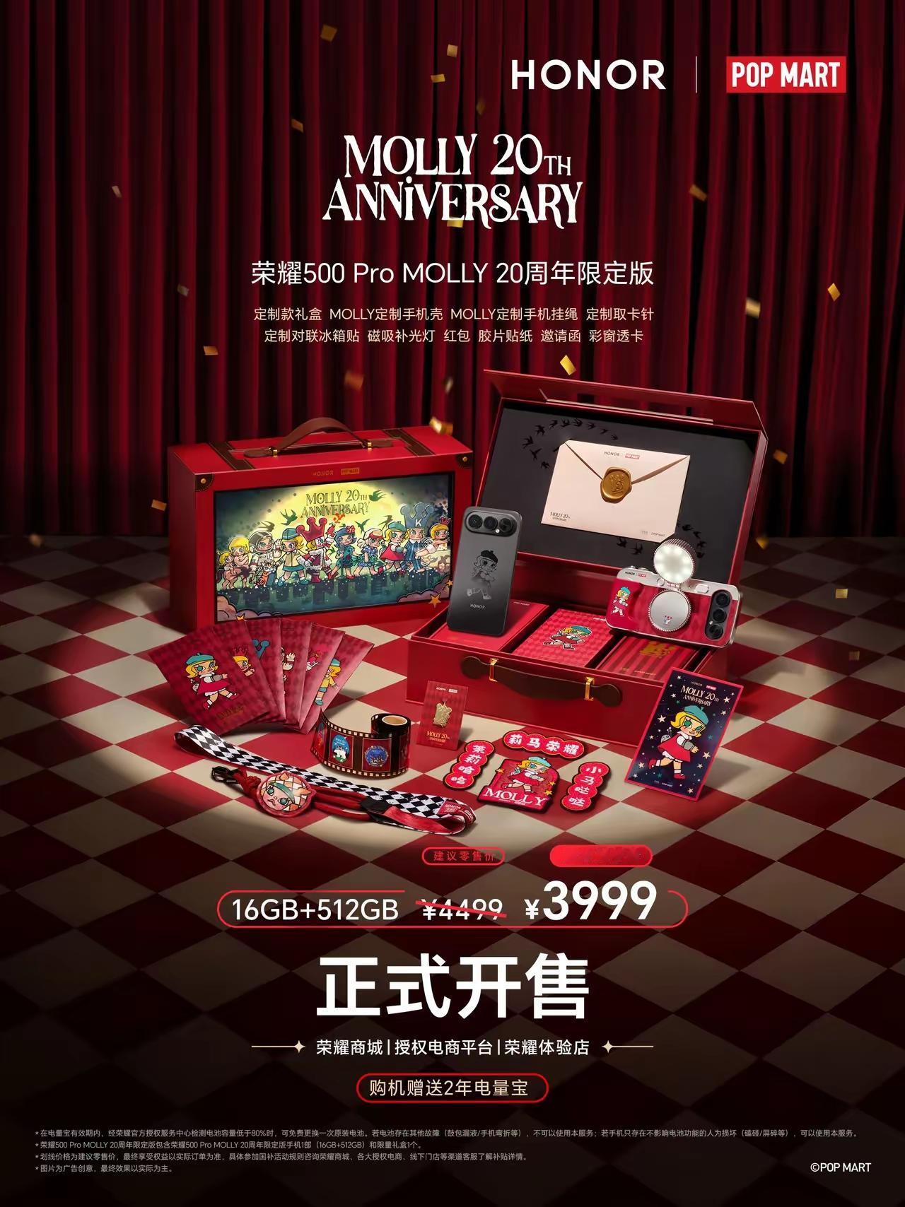 新年换新机，为何越来越多人选择“有点不一样”的？荣耀500 Pro MOLLY限