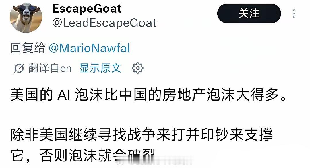 一位美国博主发了个帖子说：中想在经济上超越美的梦想真在破灭。2021年的时候，中