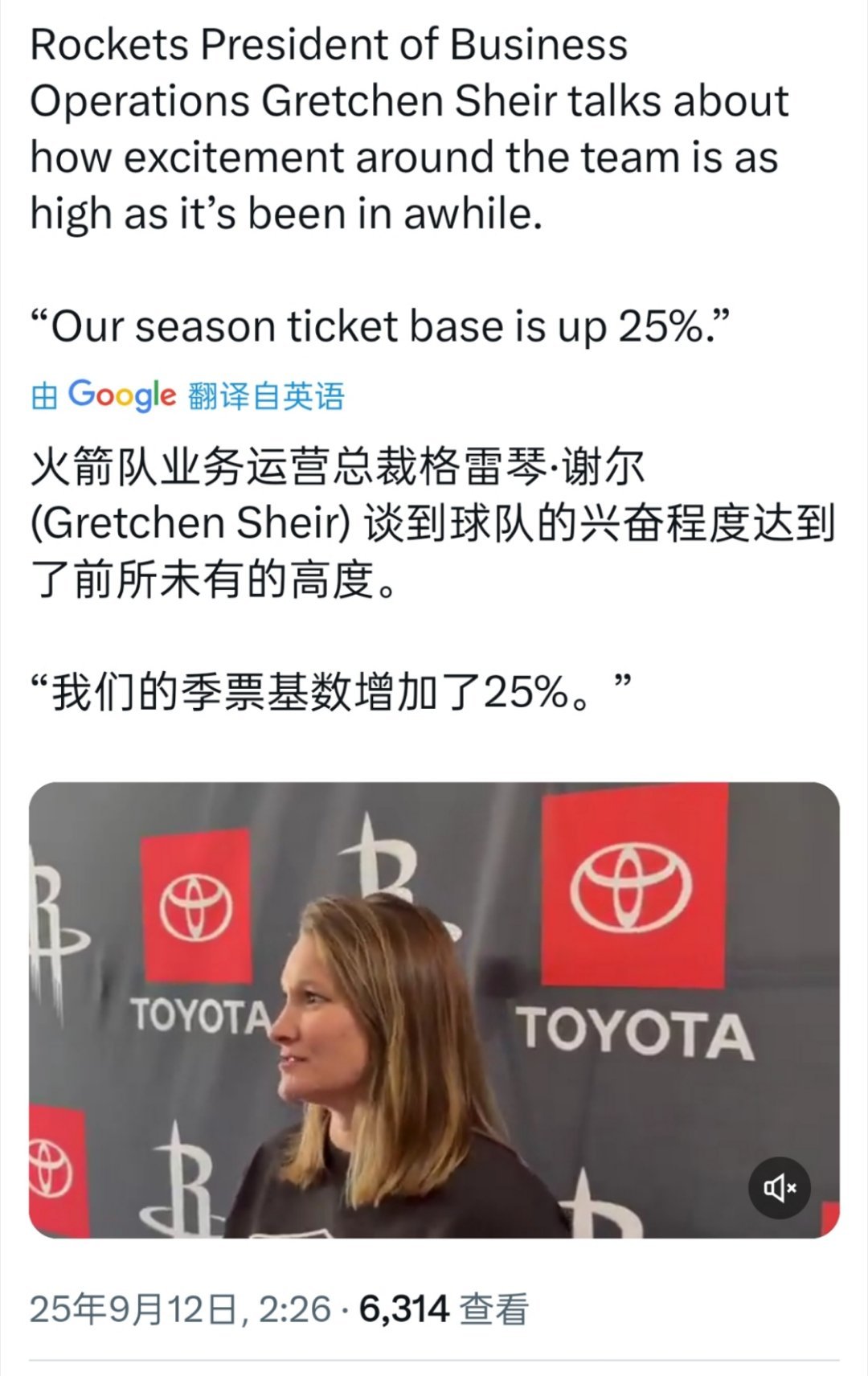 ☞火箭的业务运营总裁透露，火箭下赛季的季票持有量增加了25% ​​​