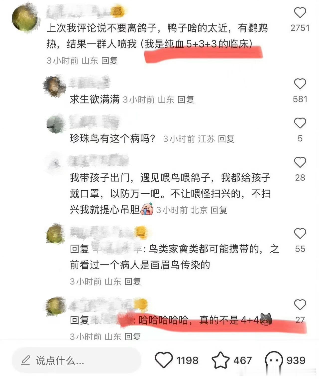 这年头就连医生在网上做科普都要先强调一下自己是5+3+3，而非4+4，评论区回复