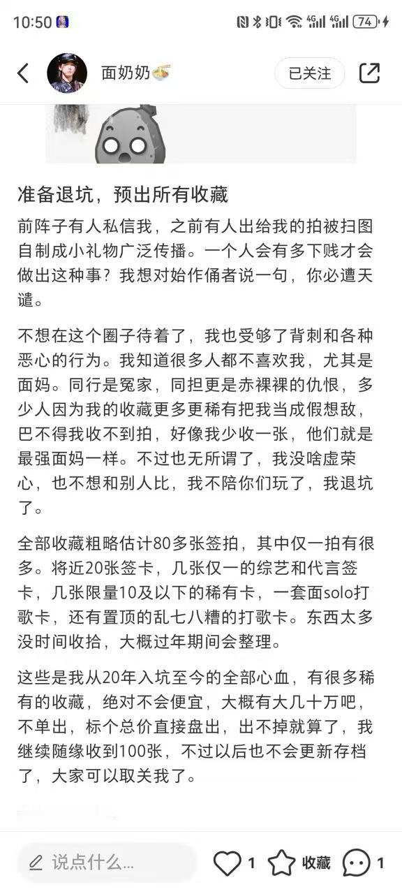 面积咋这样 10年老粉脱粉了 