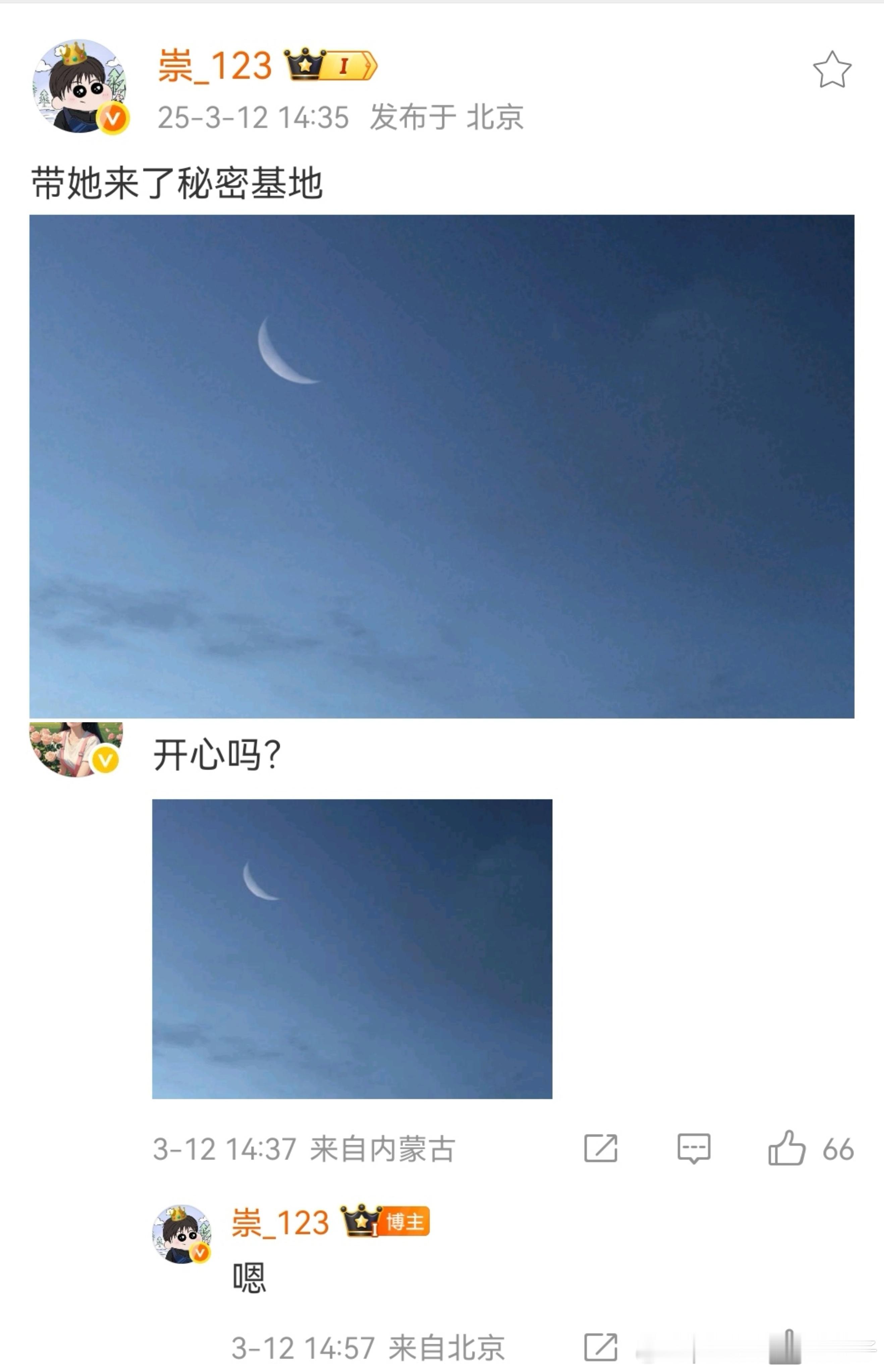 林一角色号发了虞书欣未公开图这个剧宣真的太无敌了！！“喜欢吗？”“嗯。”嗯！！！