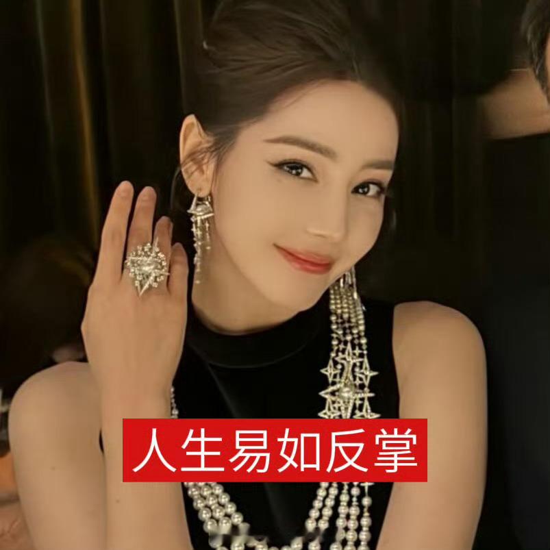 人生易如反掌！ 