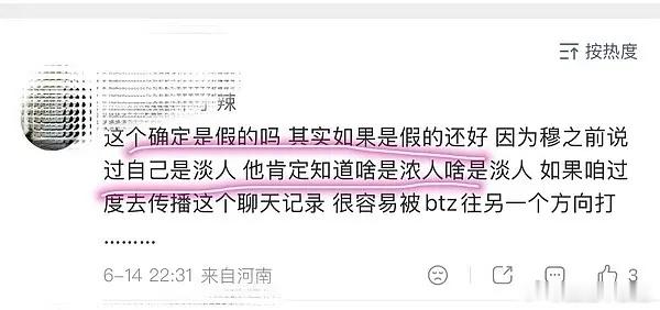 橹穆聊天记录小杰今天又是穿蓝粉又是买同ip rs，现在又来暴露手机了，那个手机实