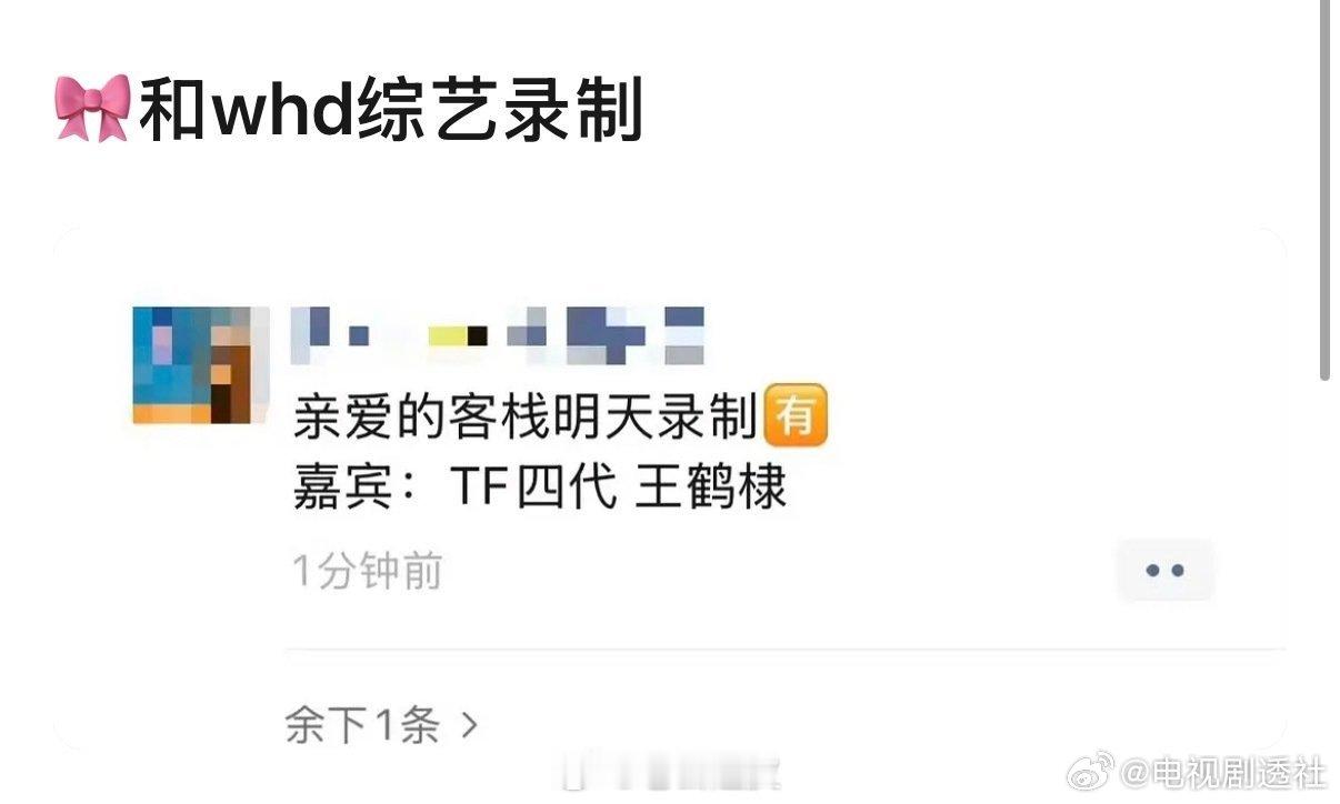 tf四代将录制亲爱的客栈tf四代明天录制亲爱的客栈tf四代将录制亲爱的客栈 