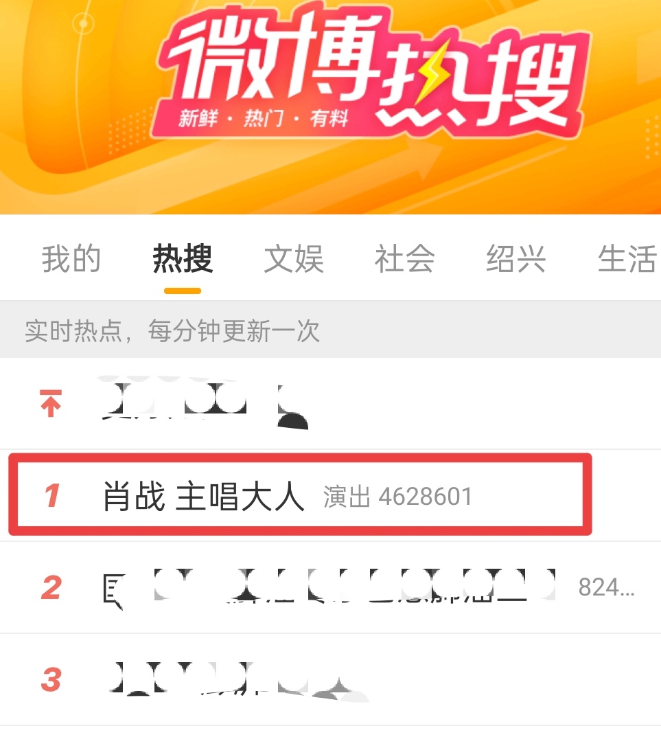 热搜🔥榜一☝🏻，快铺起来！！！ ​​​