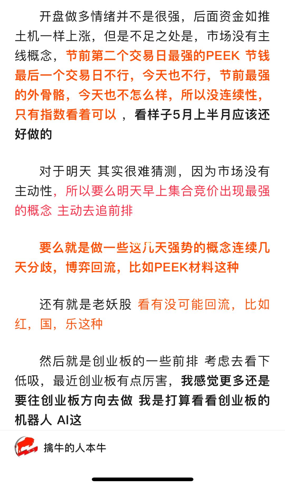 5月的方向和思路