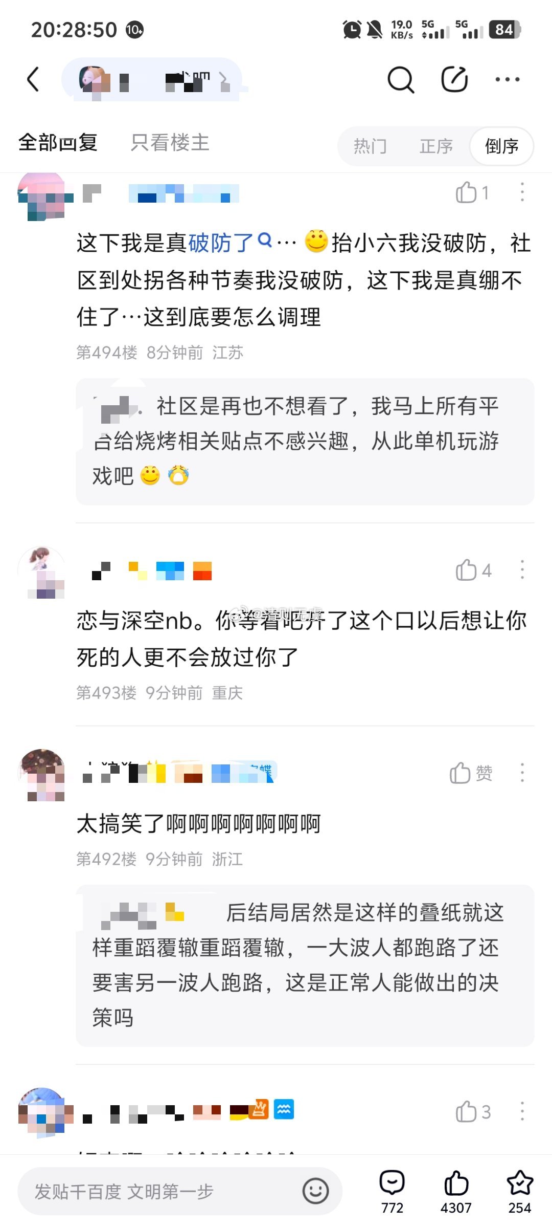 吸食叠解痛苦，你以为恋与深空不害怕吗，这几天恋与深空全网掉粉130w，还上跳下窜