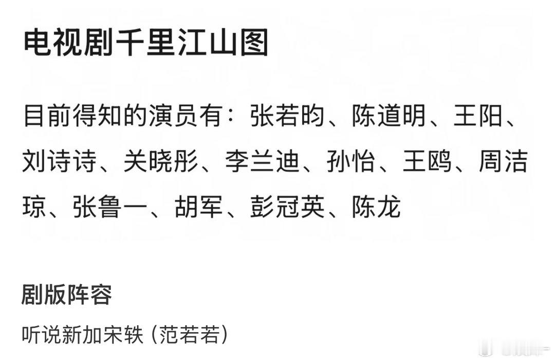 真的有宋轶吗？其实蛮想她再出演民国戏的 