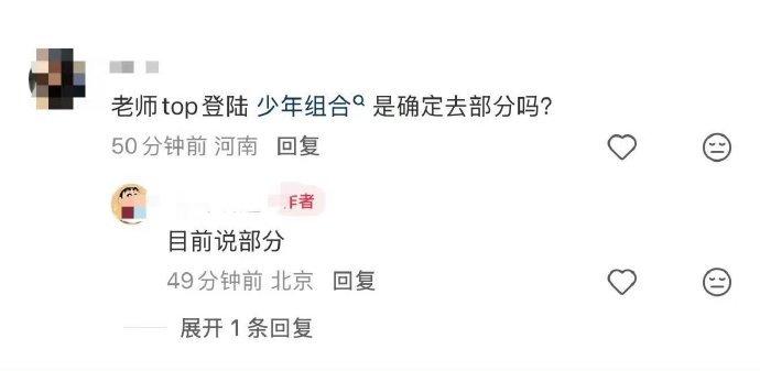 曝TOP登陆少年部分成员去芭莎之夜有瓜主说TOP登陆少年组合有部分成员去芭莎之夜