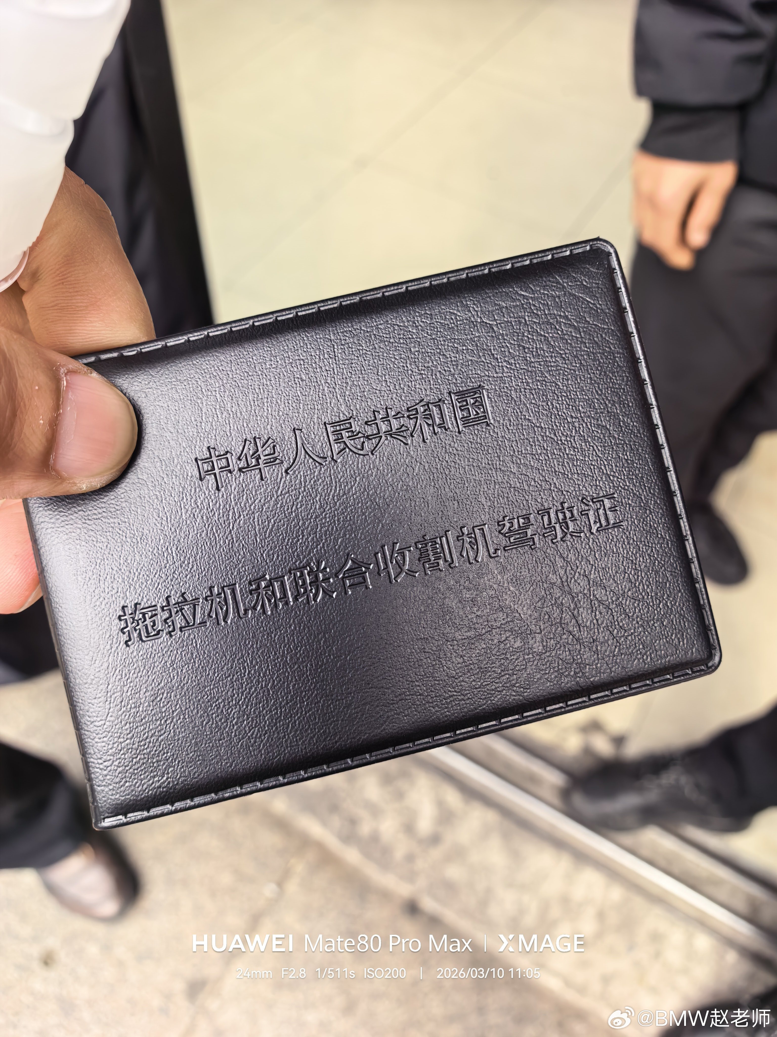 没证，连拖拉机都开不了。