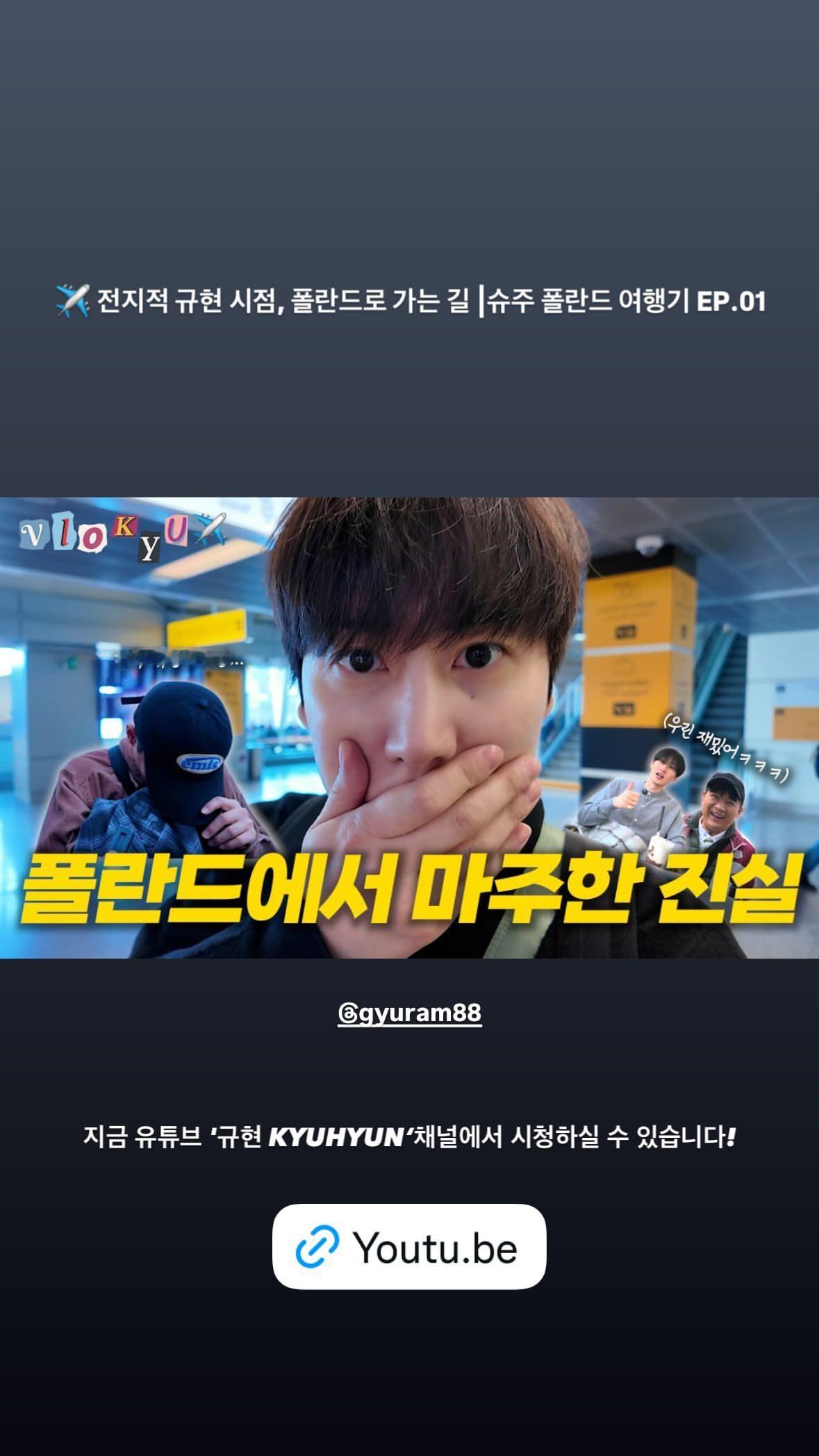 “CB百蓝_。260116 kyuhyun_official更新曺圭贤 相关：✈