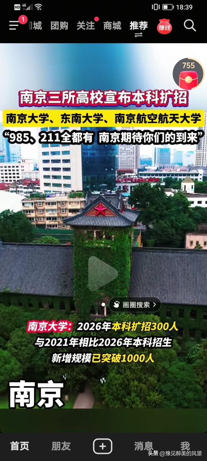 南京大学建设苏州校区的好处已经开始凸显啦，今年南大一下子扩招了300人，如果没有