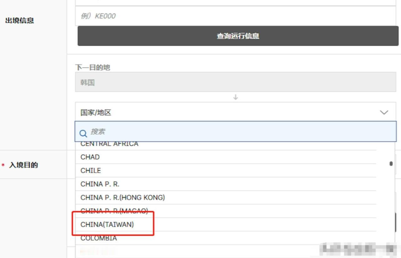 韩国这个是什么行为？两面三刀、首鼠两端，令人不齿。

韩国电子入境页面 4 月 
