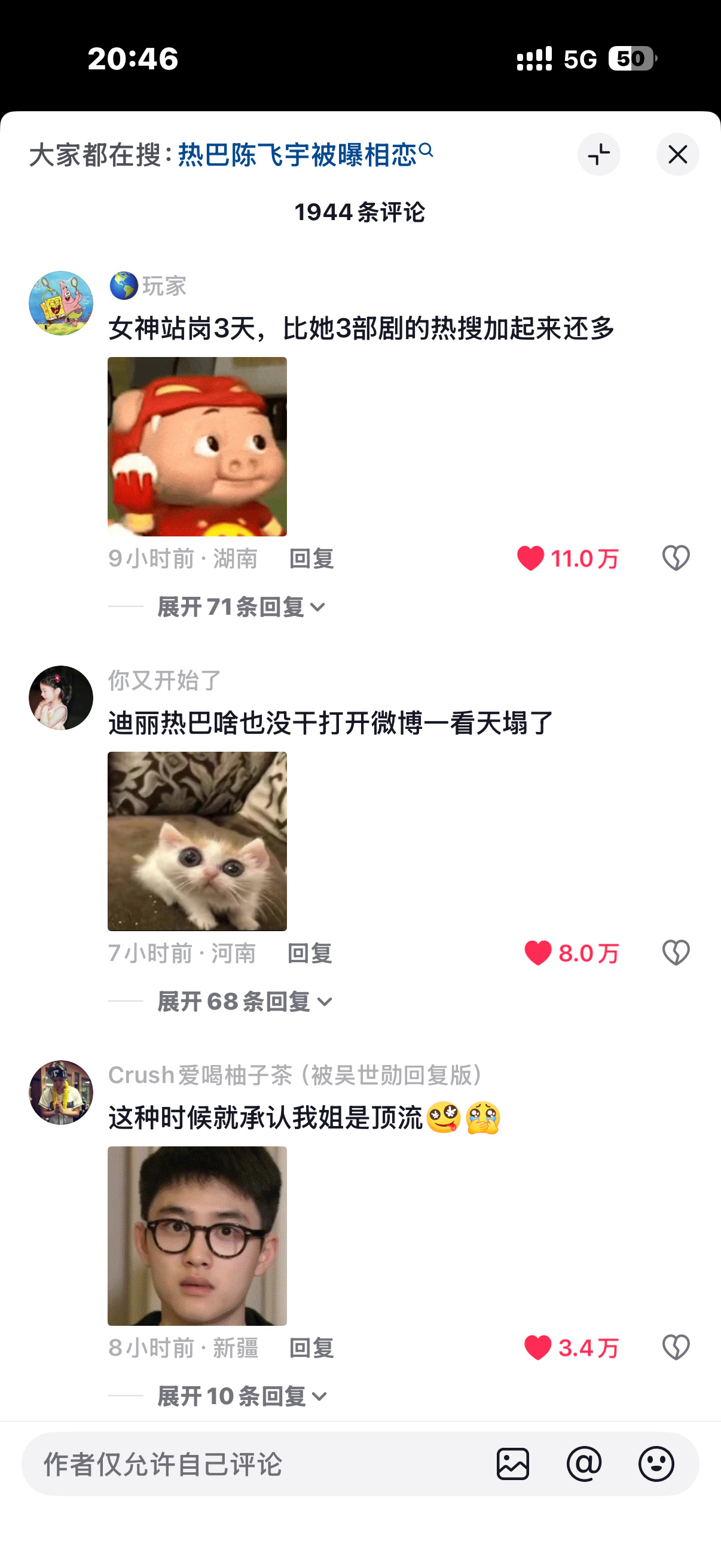 迪丽热巴粉丝打开下沉平台一看，天一直亮着从来没有黑过，这就是最后一任民选顶流的路
