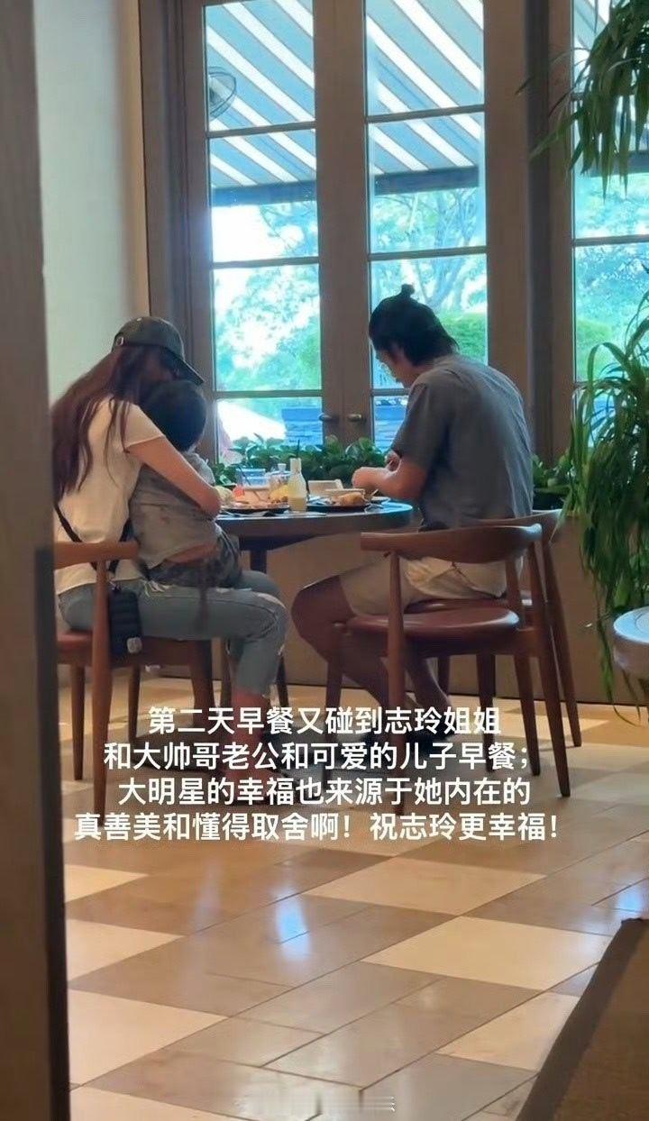 林志玲抱4岁儿子吃早餐偶遇林志玲一家三口吃早餐  网友偶遇林志玲全家新加坡酒店用