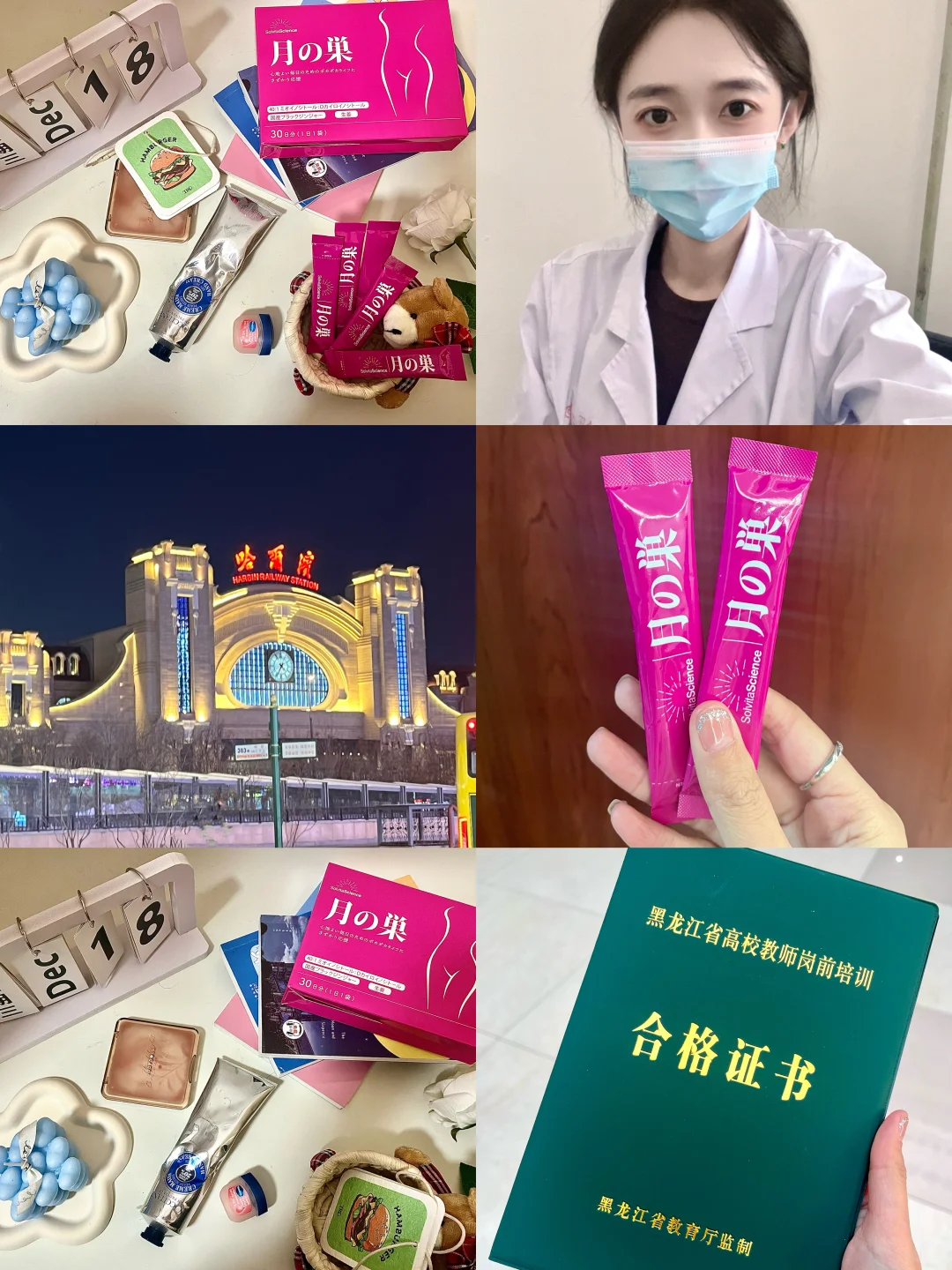 三甲女医生👩‍⚕️｜治好病人，也要照顾好自己