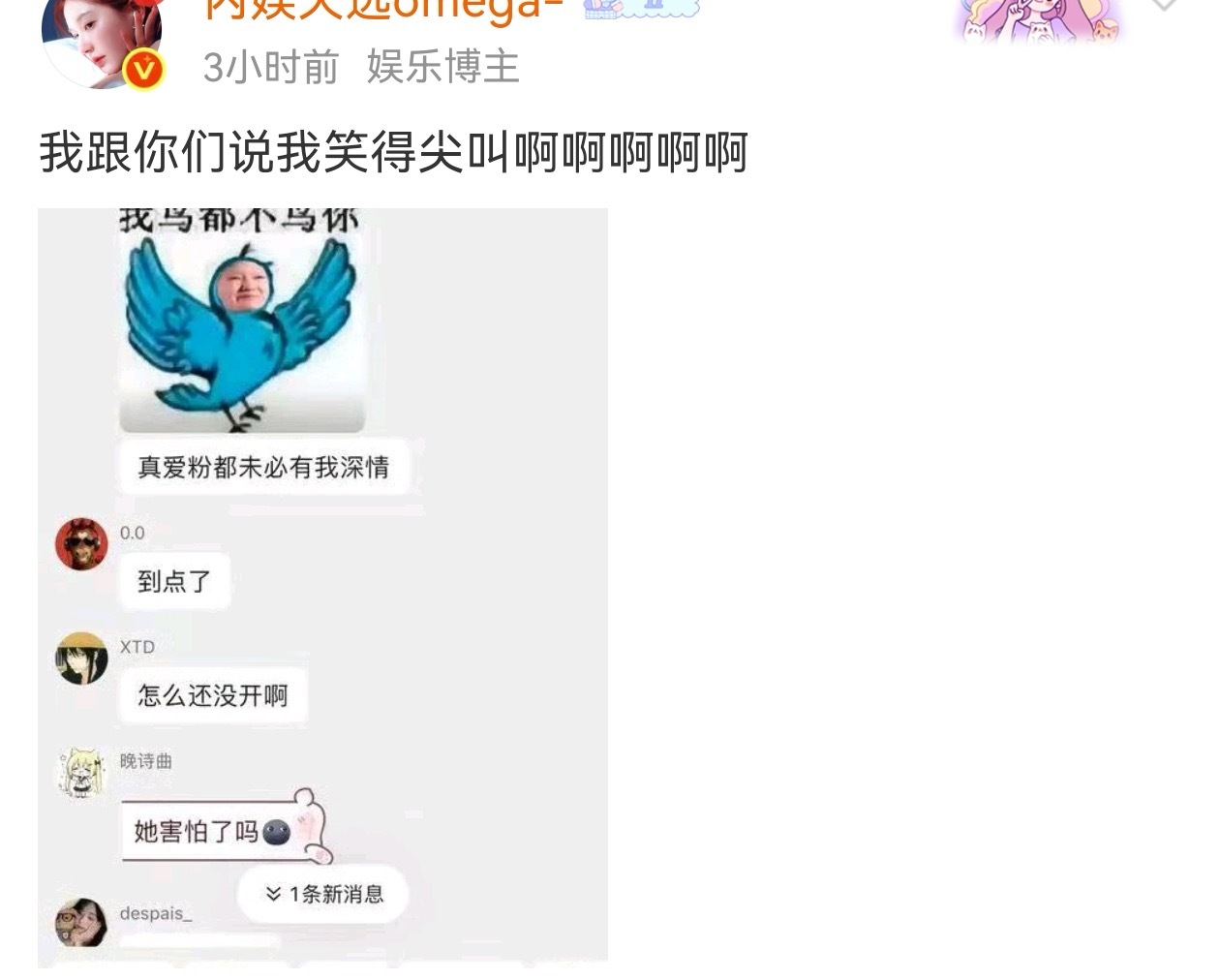 传播黑图是啥意思？为了大共享又不管我们肉肉的死活了？ 