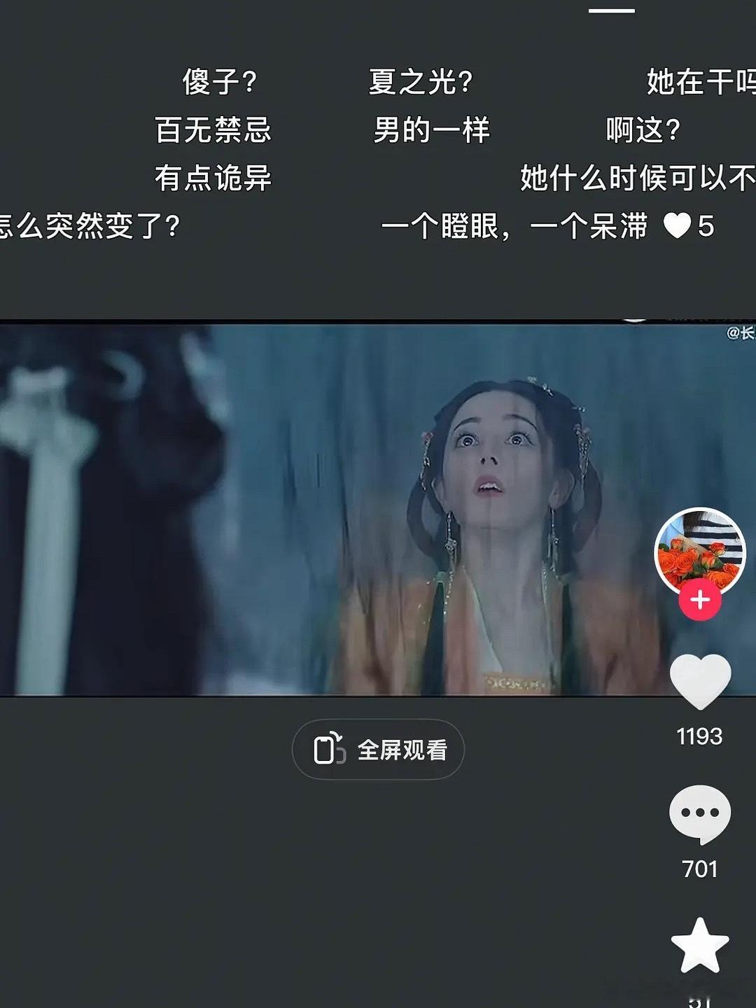 看来这部剧被评判的真的很严重啊。 