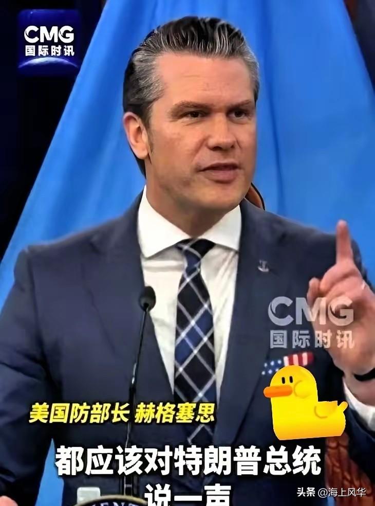 笑掉大牙了，刚刷到一个匪夷所思的新闻：
美国防长公开喊话，让全世界排好队，对着他