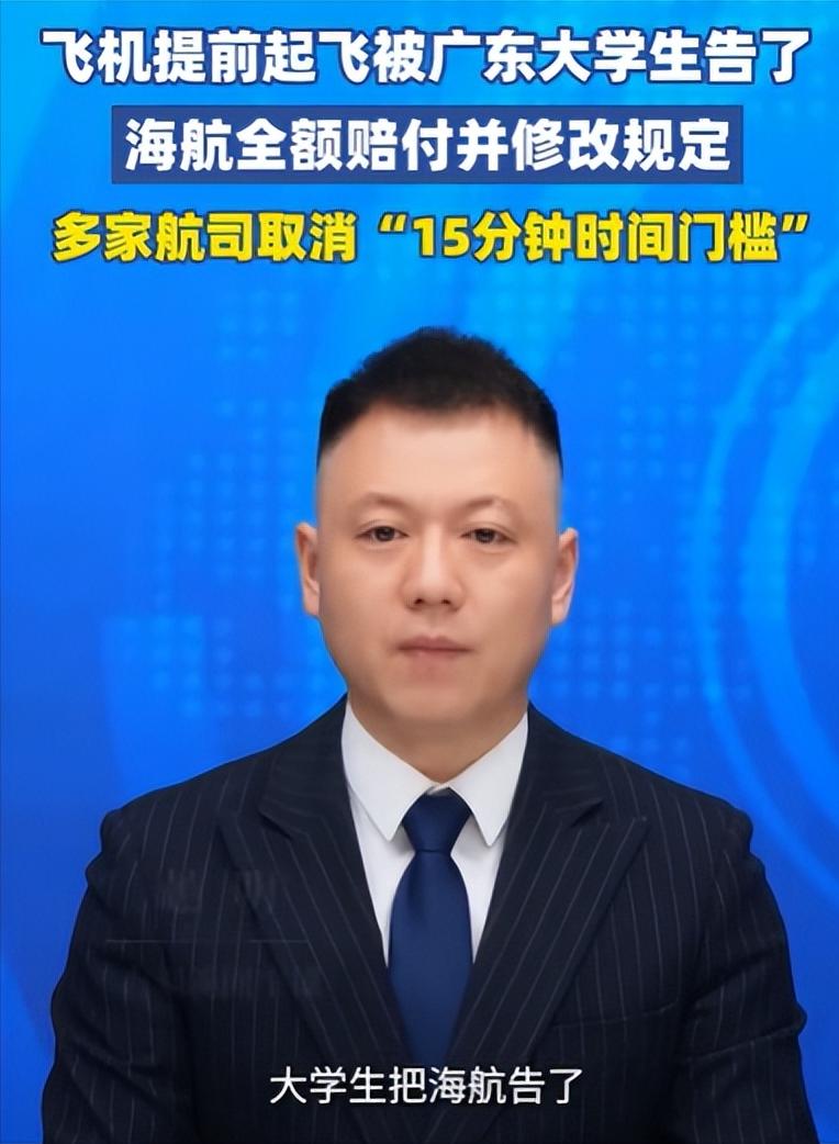 “一个大学生改变了一个规则。”广东，大学生要坐飞机，不料航班提前10分钟起飞，打