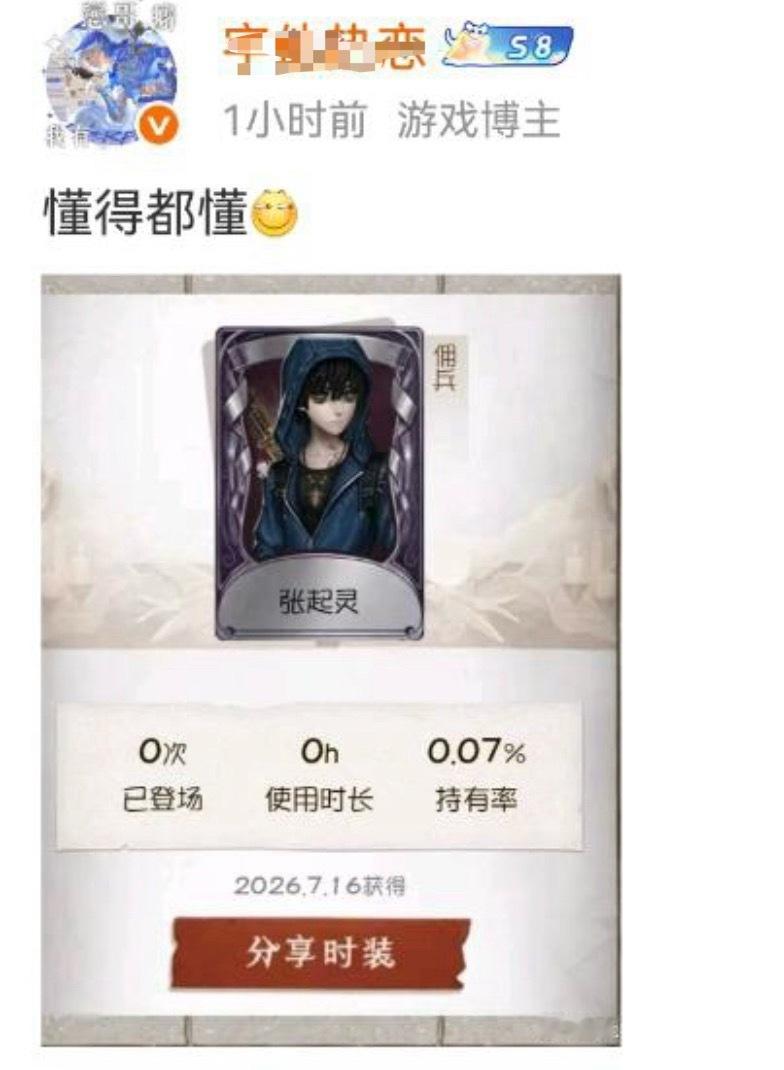 如何看待第五人格佣兵大粉疑似内涵张起灵？这是要向张起灵宣战吗？ 