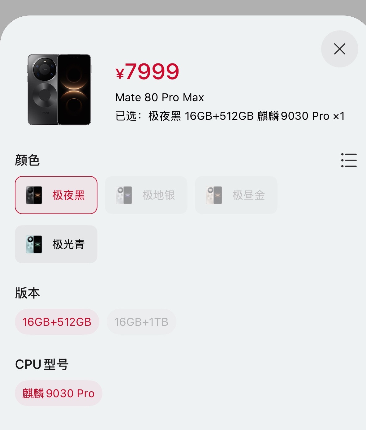 华为发布会华为性能巅峰新机华为Mate80 Pro Max风驰版售价公布，849