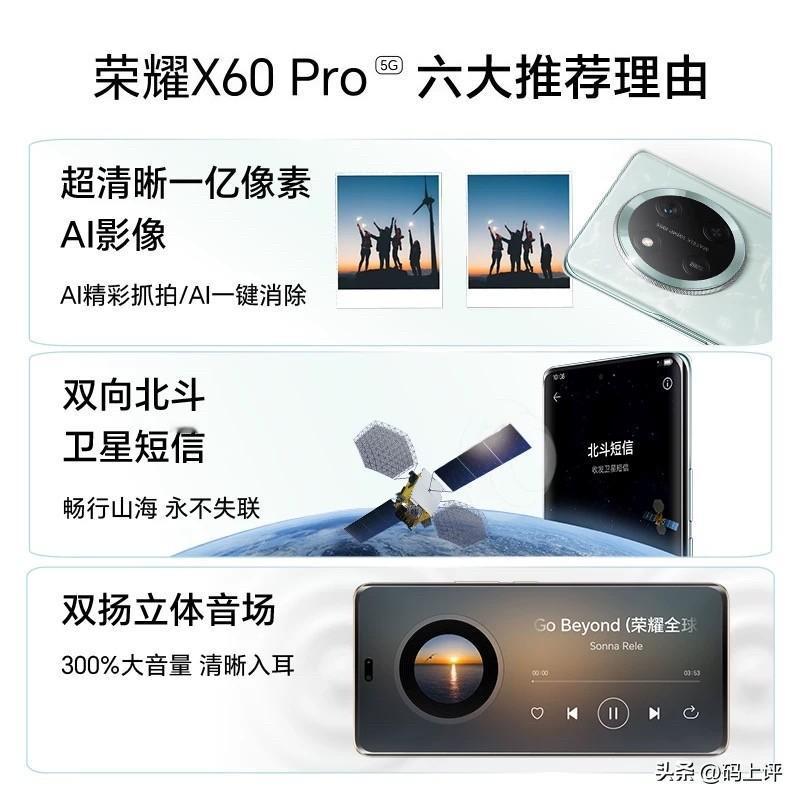 👋 选荣耀（HONOR）其实最“护眼”：Magic 系列是全能 AI 旗舰，数
