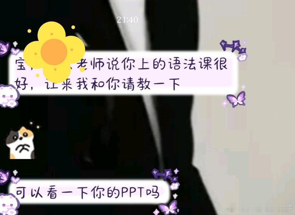 今天被微格爱了，老师就这样夸我们组 