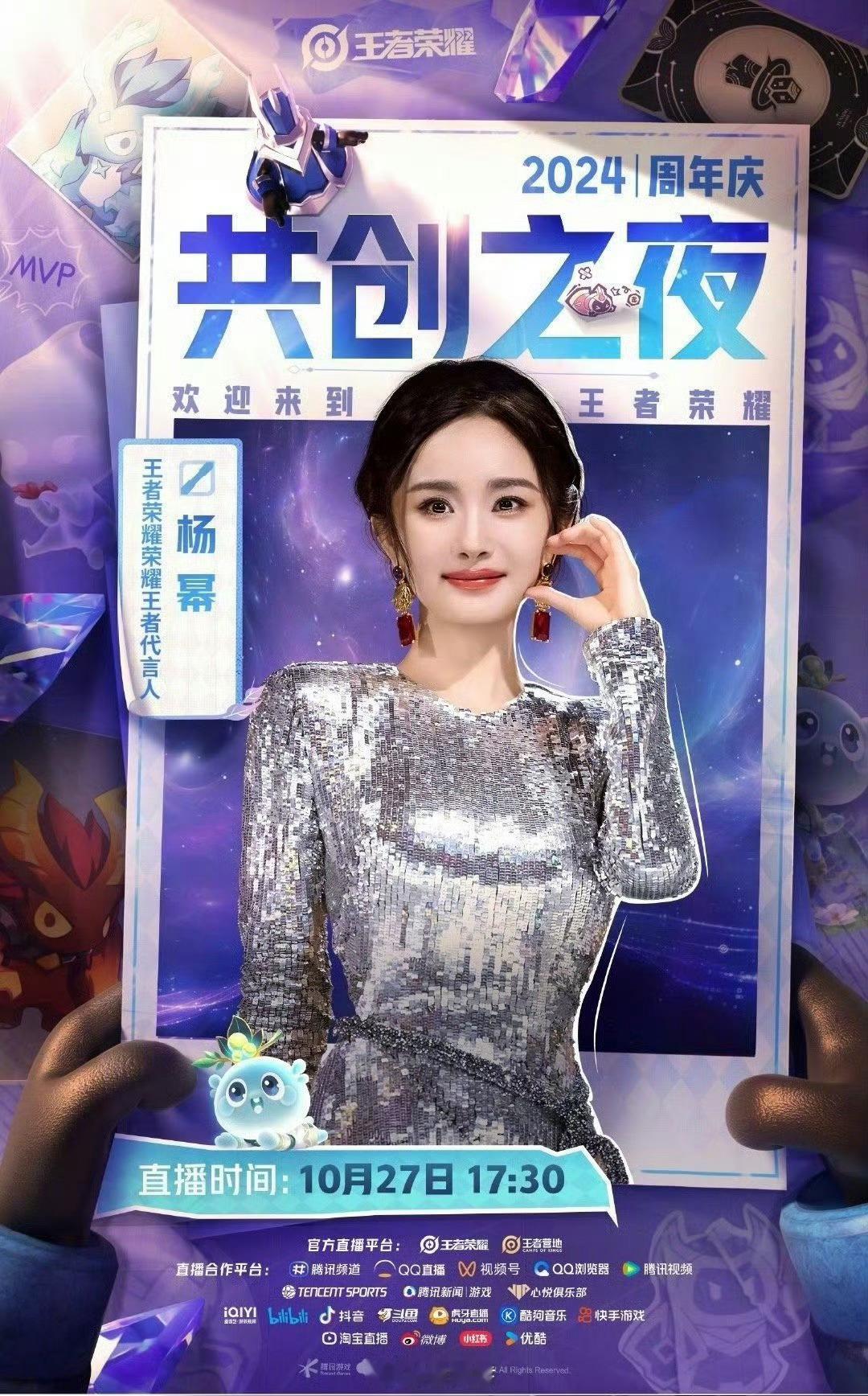 #杨幂周深丁程鑫张真源严浩翔一队#蛙趣，没想到杨幂居然和周深、丁程鑫 、张真源、