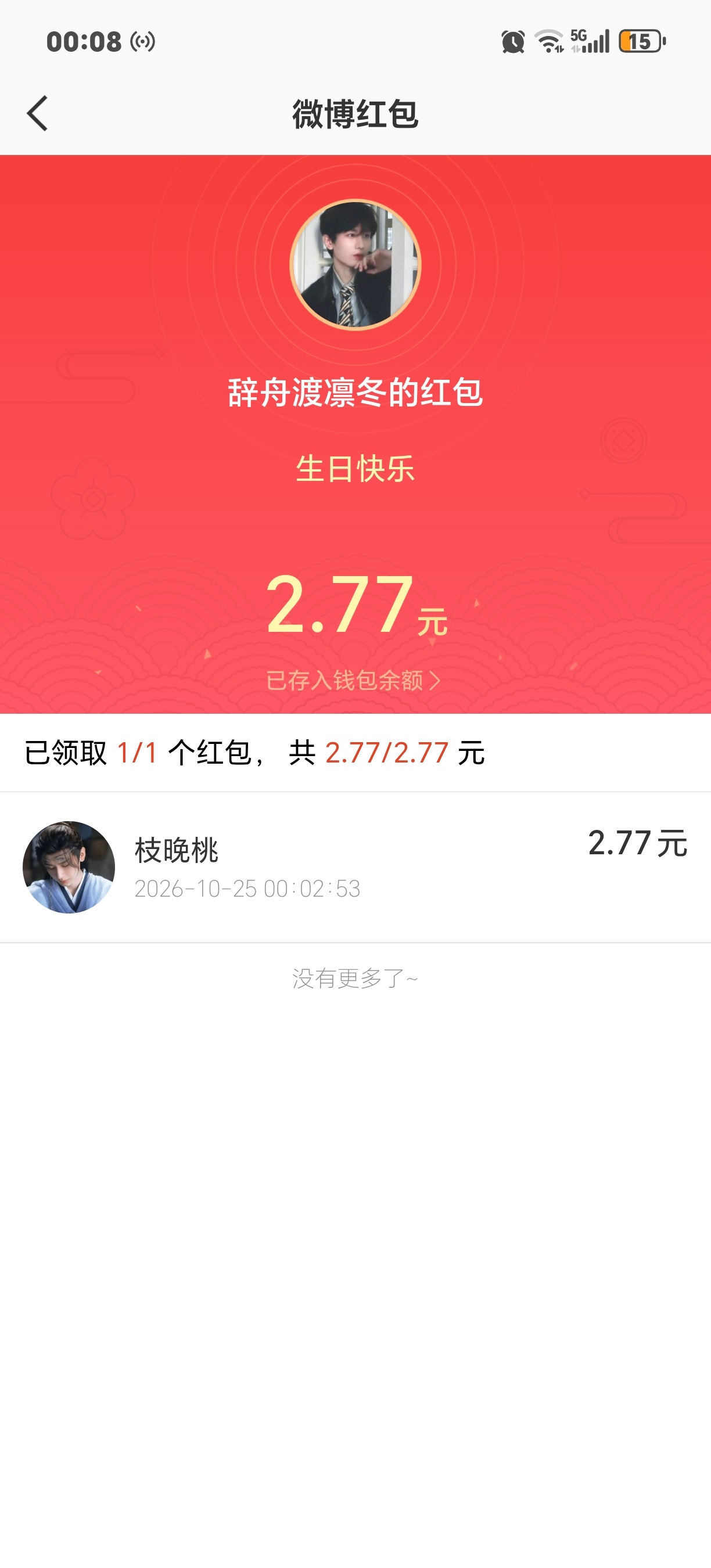 丑鱼智商最高的一次​​​