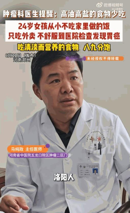 这就是常吃外卖的下场！河南，一名24岁的年轻姑娘，平日里顿顿重油重辣外卖当正餐，