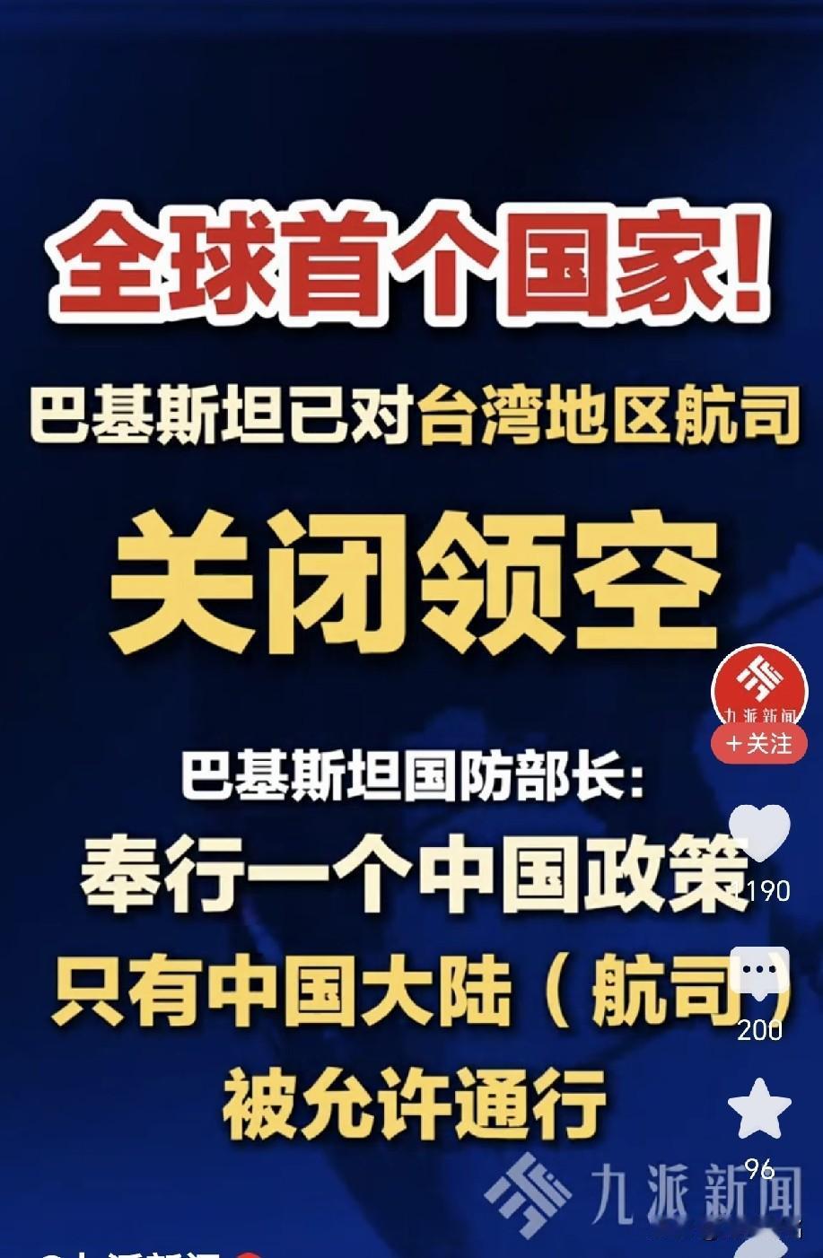 先别急着感动，巴基斯坦最近在印巴边境和印度摩擦不断
这个时候坚定立场，更加说明问