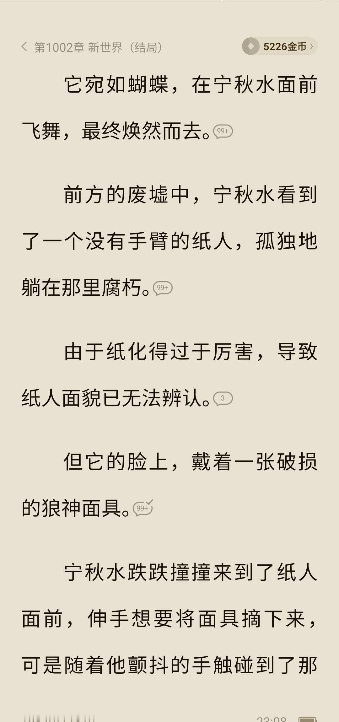 “问世间情为何物，直教人生死相许”宁白
呜呜呜看到后面越想哭，努力了这么久不应该