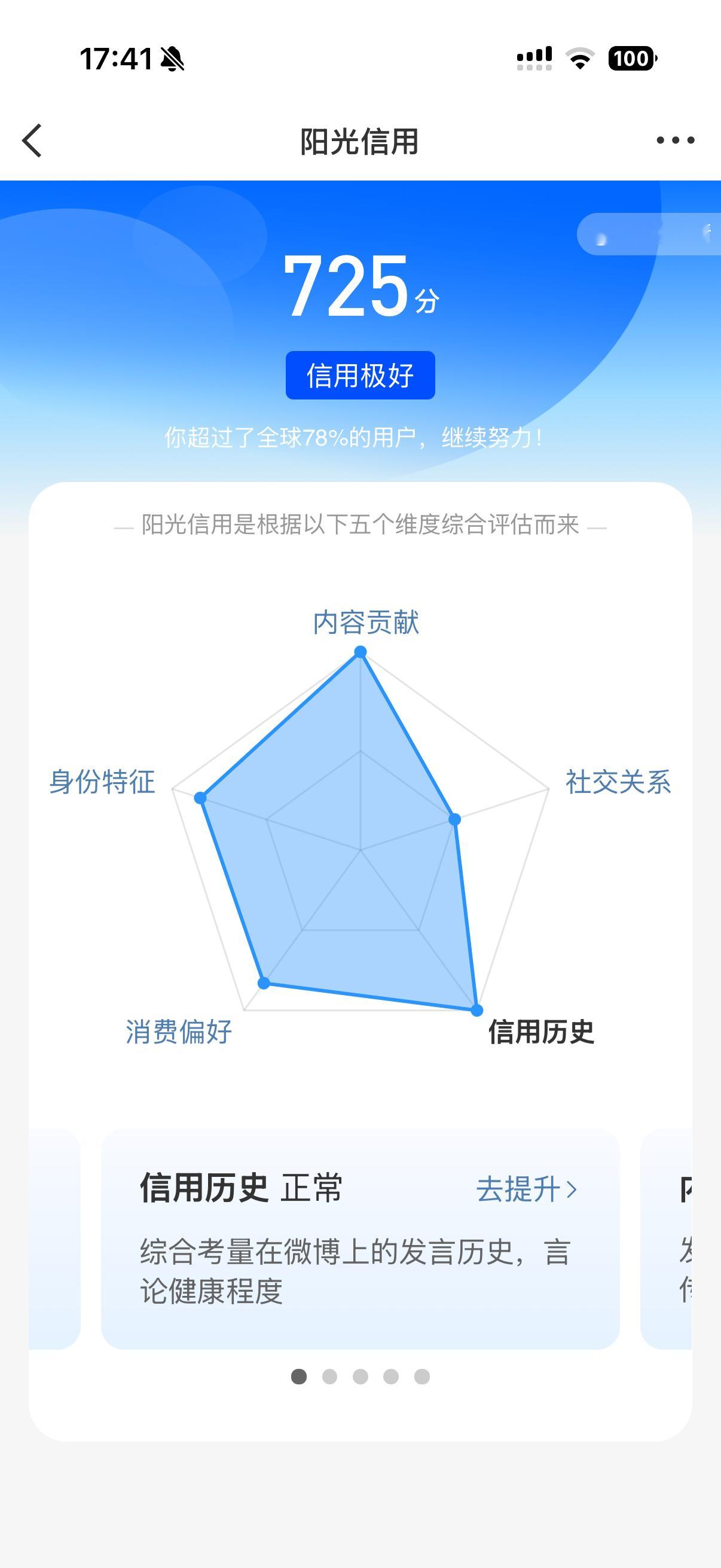 阳光信用   ☀️725极好！！！想涨ygxy的宝宝们快来互动啦  互动满15字