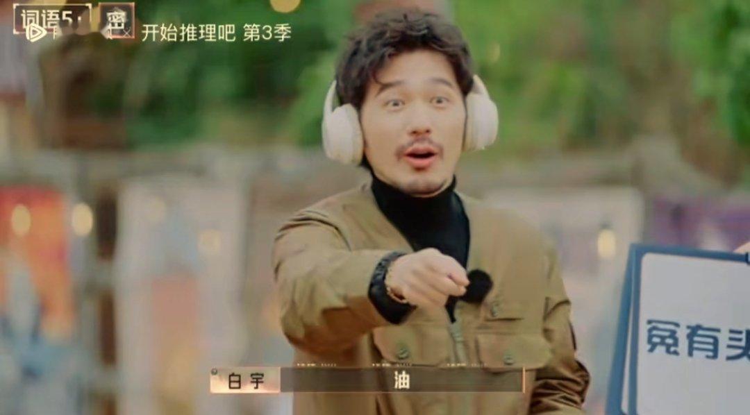 白宇和金靖猜词，谁能想到“圆油头摘油猪”是什么意思呢？知道答案(冤有头债有主)后