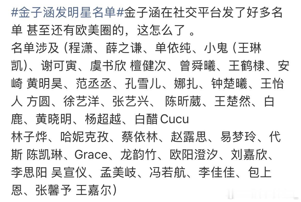 金子涵发名单前还发了另外一篇金子涵说几年没来姨妈金子涵发名单前还发了另外一篇，说