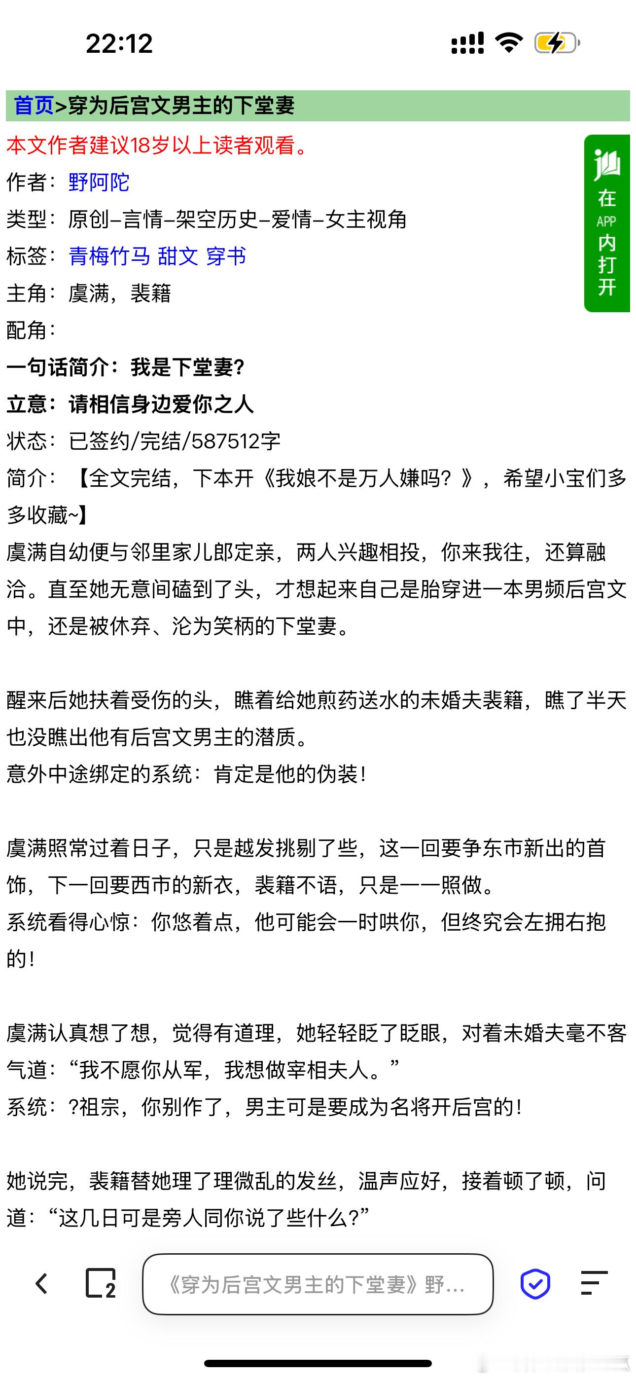 言情小说推荐 文笔欠佳，看不下去 