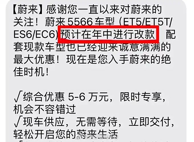 之前说蔚来的ET5和ET5T说是临近要上了但是最终也迟迟没有等来不过近期又网传?