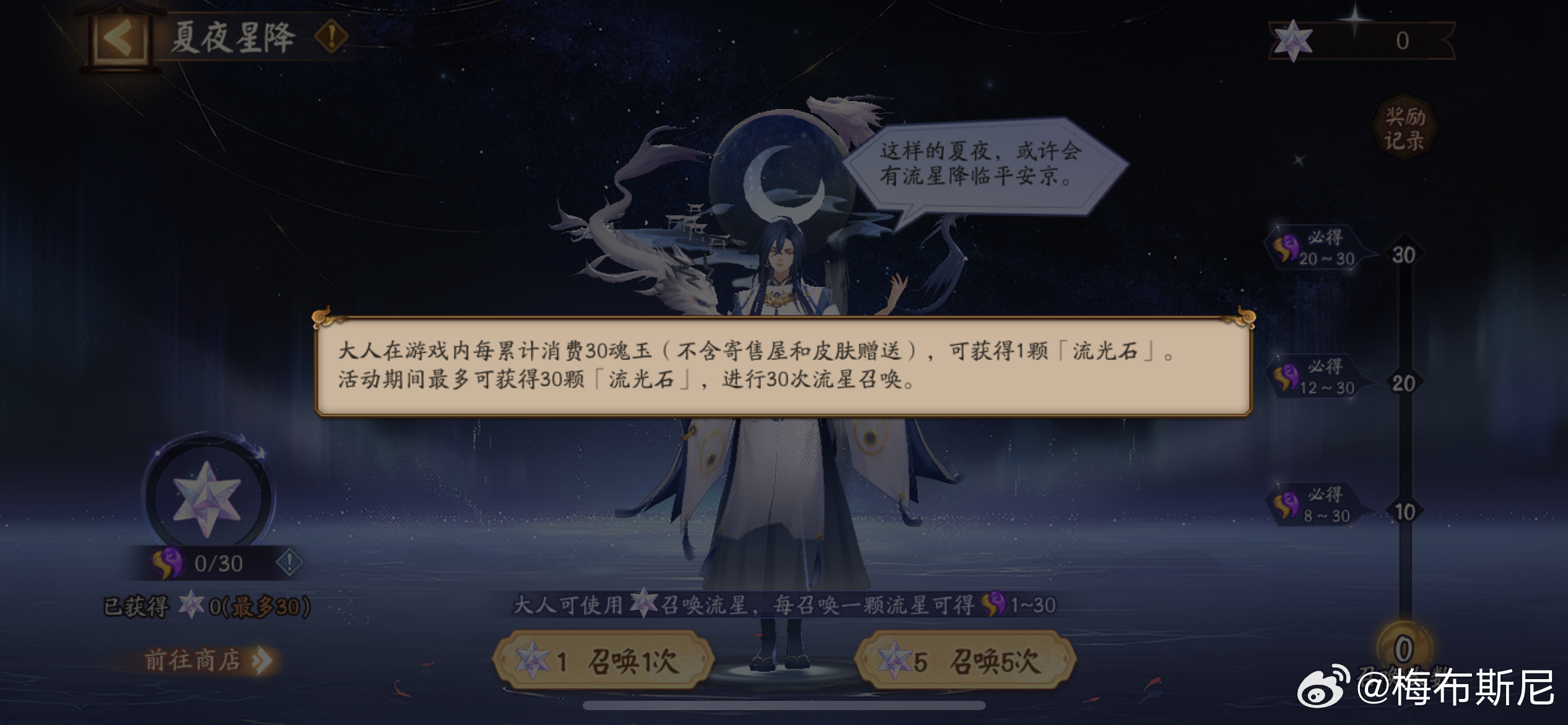 #阴阳师手游[超话]#  新的氪金魂玉消费返利系统这周如果有要消费的可以等等下周