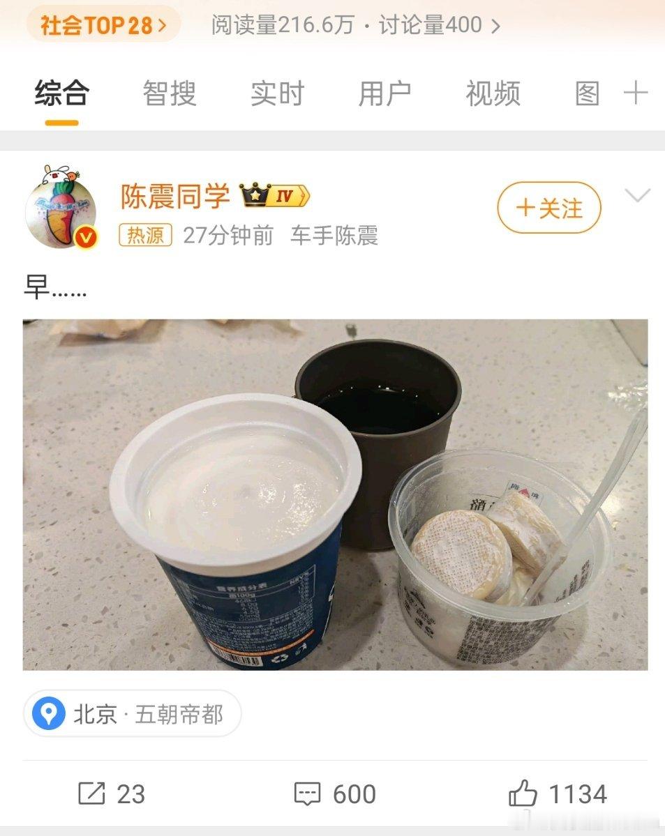 陈震劳斯莱斯车祸后发博🔻我只关心一个问题，陈震的劳斯莱斯有没有买商业险？[哆啦