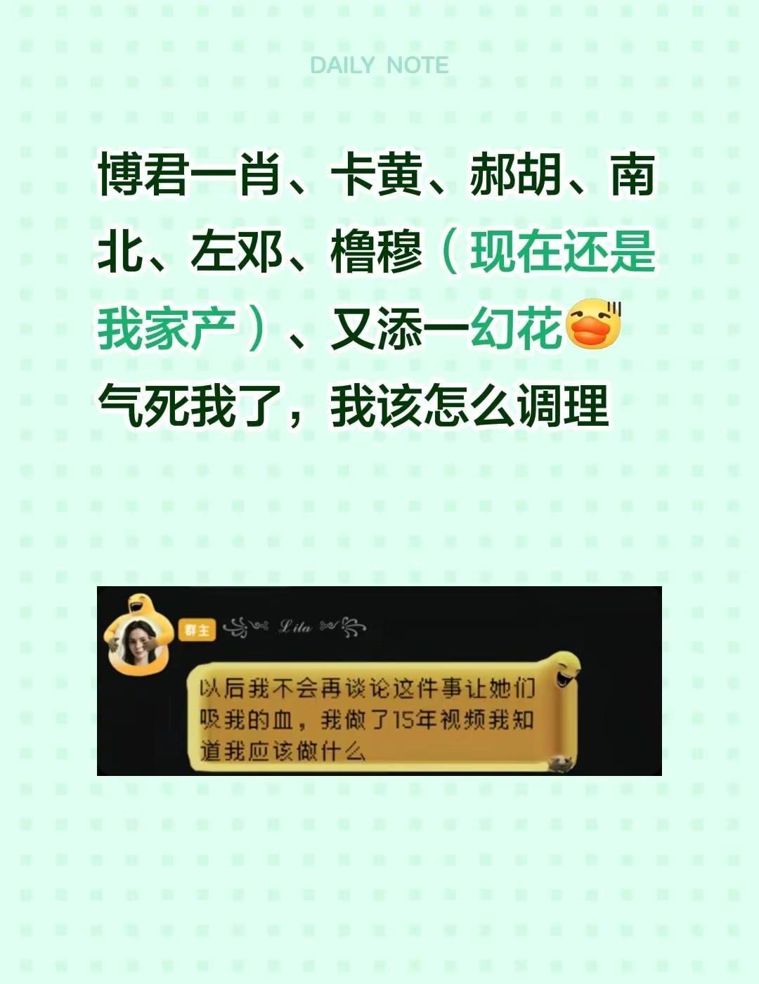 我是什么很贱的人吗？博君一肖、卡黄、郝胡、南北、左邓、橹穆（现在还是我家产）、又