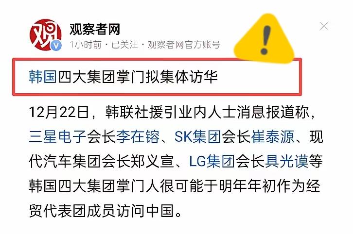 韩国急寻出路！总统画高铁大饼，四大财阀掌门组团来华“找活路”！
 
李在明刚抛出