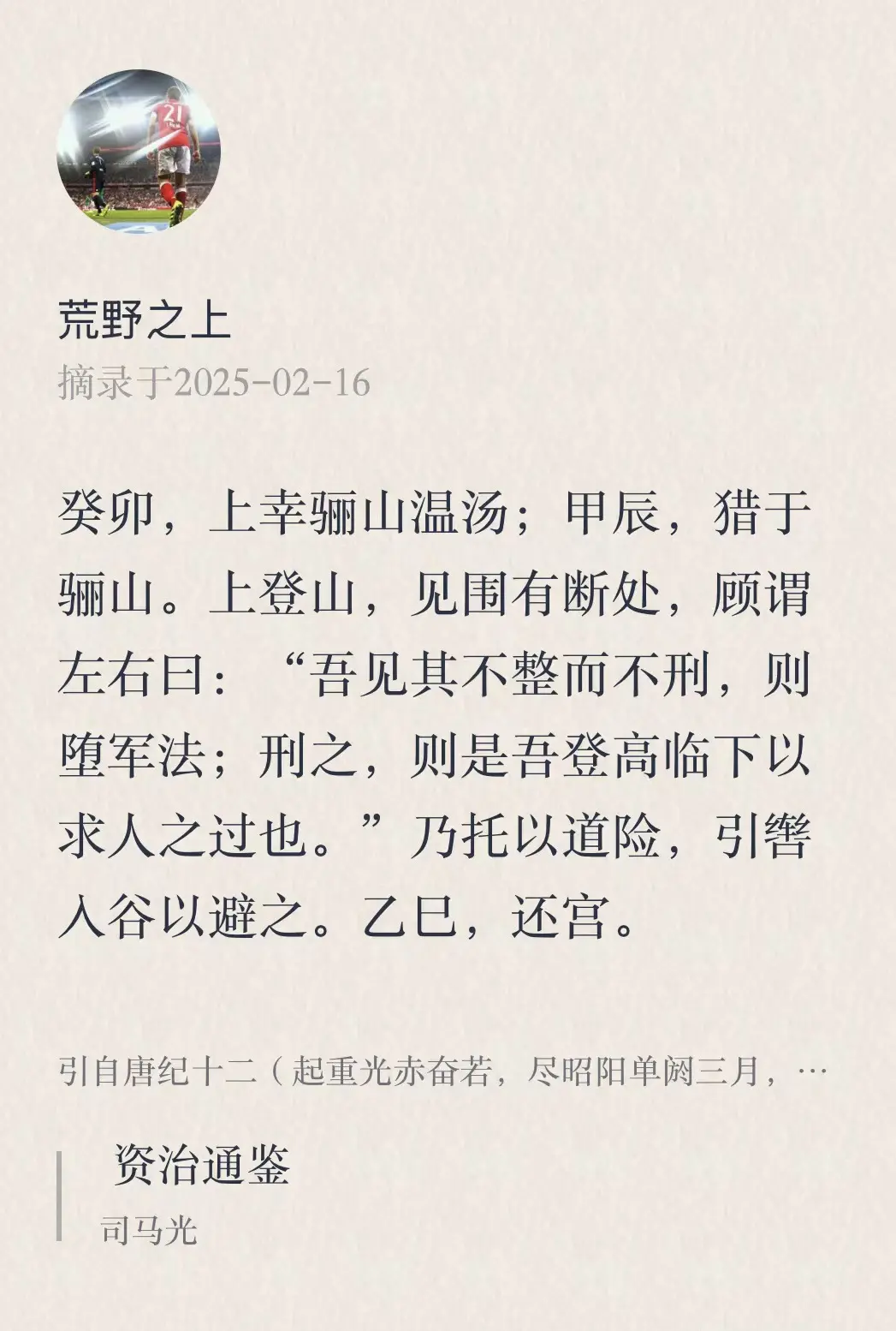 骊山温汤。
