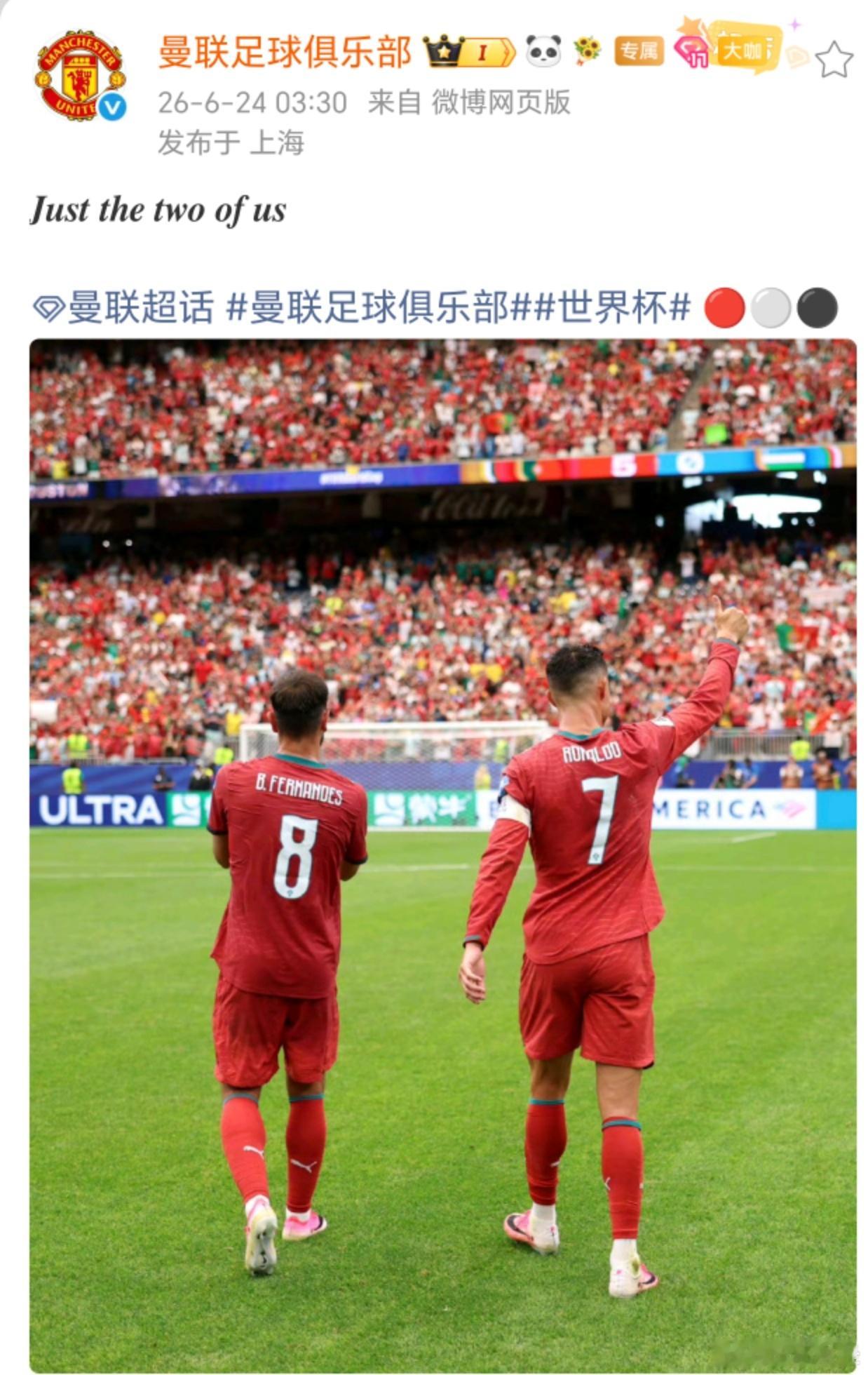 【曼联晒C罗B费合照 】北京时间6月24日，曼联足球俱乐部在社交平台上晒C罗和B