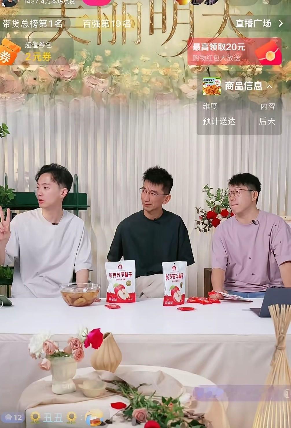 美丽明天今天站上了榜单的第一名，最高的时候冲上了10w+，稳定在7万人。并且关闭
