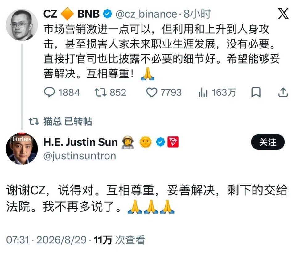 赵长鹏建议，没有必要利用和上升到人身攻击，直接打官司比披露不必要的细节好。孙宇晨